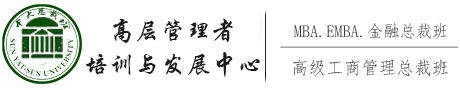 廣州中大總裁班|高級研修班|中大emba總裁班|廣州企業(yè)家培訓課程